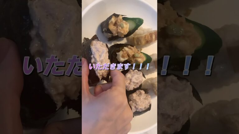 寿司が食べたい妊婦の自己満寿司 主帰のぼっちご飯 #軍艦巻き #ツナ #海苔 #だし巻き卵#ズボラ飯 ＃胡瓜