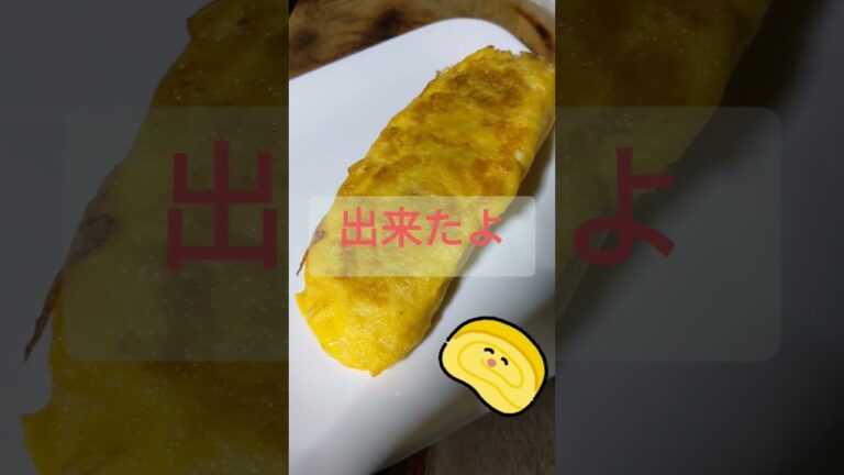 甘い卵焼き🍳旦那さんが大好きな甘いのMAXにしてみました🐣