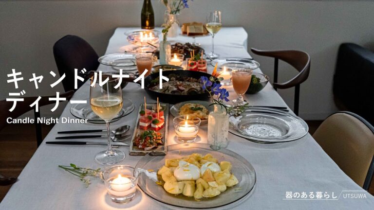 キャンドルナイトディナー / イタリアン晩御飯 / 夏至 / 40代主婦の日常 / アクアパッツァ / カプレーゼ / 丁寧な暮らし / Candle Night Dinner
