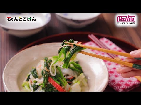 【動画レシピ】ほうれん草と白菜のごま酢和え