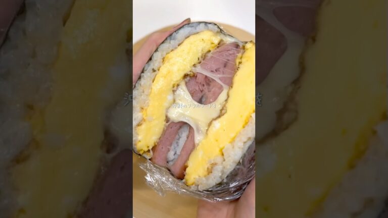 沖縄旅行でどハマりしたポーたまを、明太チーズでアレンジ🍳✨#cooking #料理 #レシピ #ポーク卵おにぎり #おにぎらず #簡単レシピ