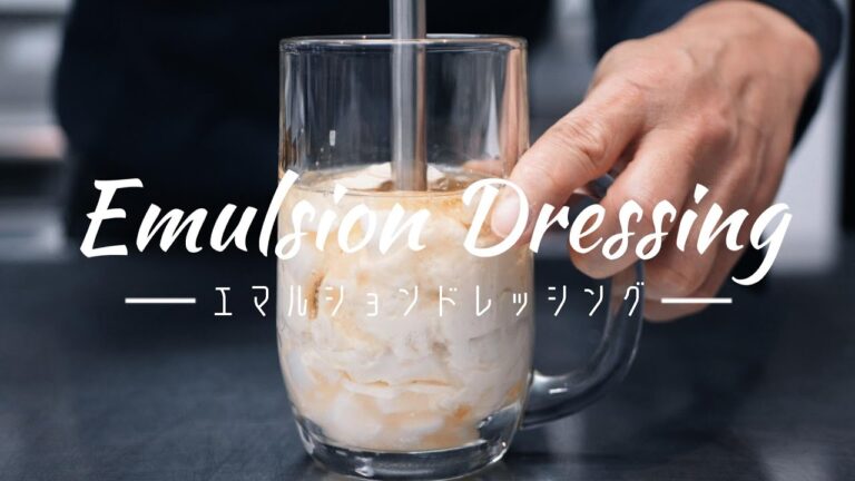 ３０秒で完成！！自家製の【乳化ドレッシング】　無添加で健康的な『クリーミードレッシング』の作り方