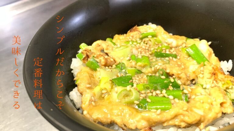 【簡単ズボラ飯】料理初心者必見！ねぎの卵とじ丼