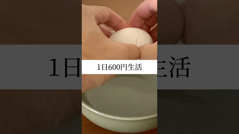 炊き込みご飯と鶏ももの塩胡椒蒸し1日600円生活#shorts #簡単レシピ #時短レシピ