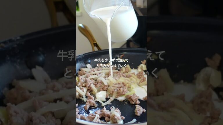 【30分献立】マカロニグラタン#簡単レシピ #料理#shorts