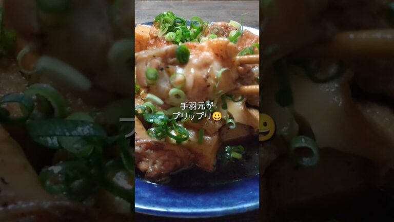 【炊飯器で簡単】手羽元と厚揚げの"コーラ煮"#shorts