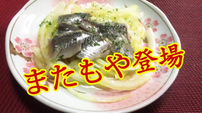 またもや登場の鰯でマリネを作る！