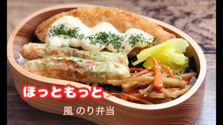 【お弁当 ほっともっと のり弁風弁当】japanese lunch bento