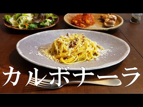 【生クリームなし】カルボナーラ【少しくらいのダマは気にしない】