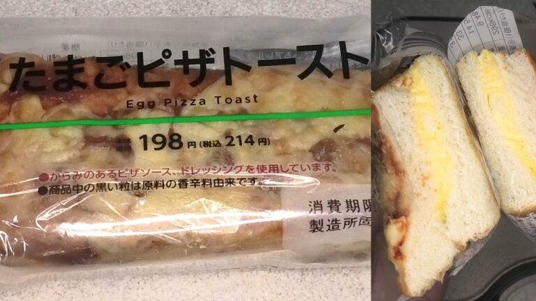 ローソンのたまごピザトーストを食べました。 #ローソン　#たまご　#ピザ　#トースト