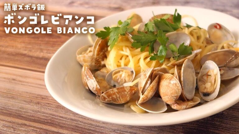 【ASMR 料理】お昼ご飯レシピ！簡単「ボンゴレビアンコ」～Easy lunch Vongole Bianco.