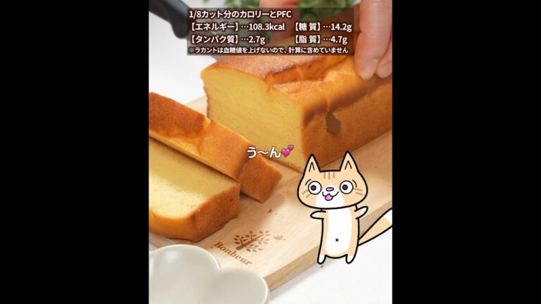 混ぜて焼くだけ😆しっとりもっちり❣️米粉のパウンドケーキの作り方 #グルテンフリー #ヘルシースイーツ #米粉スイーツ