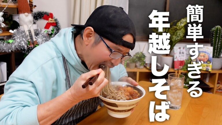 簡単過ぎる！年越しそばの作り方！（万能かき揚げ風卵焼き）