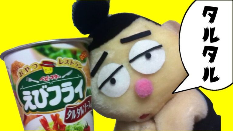 ベビースターおやつレストラン ~えびフライ タルタルソース味~Fried shrimp~