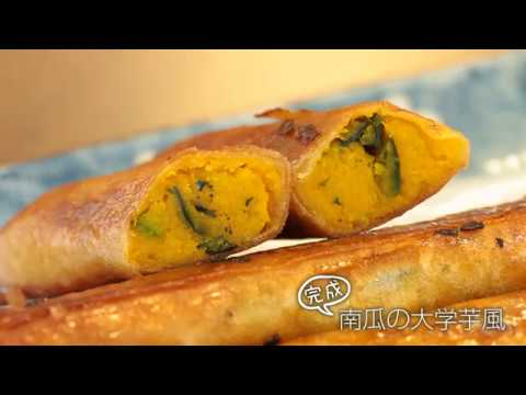 【らくらくクッキング簡単時短】かぼちゃの大学芋風