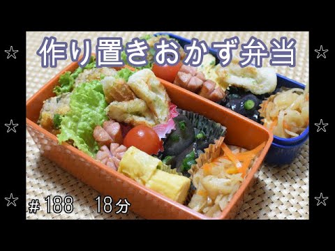 【お弁当】大葉つくね  ナスの煮浸し  切り干し大根  ちくわの磯部揚げ  卵焼き ウインナー【Obento】
