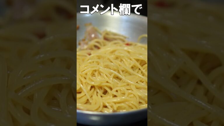 パスタマニアの【カライーゼ・スパゲッティ】　#Shorts