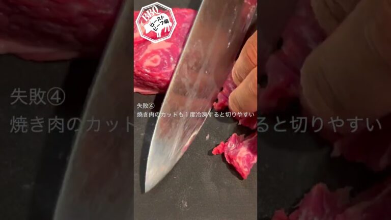 失敗から学ぶBBQヒーローへの道 #shorts