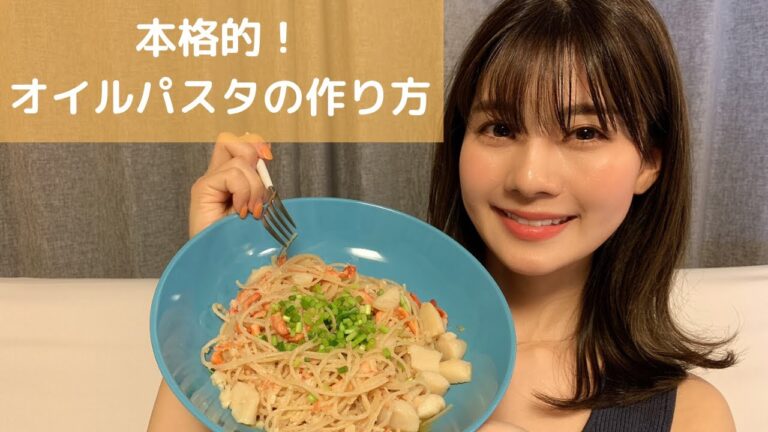 【本格オイルパスタ】ズワイ蟹とホタテのアーリオオーリオ作ってみた