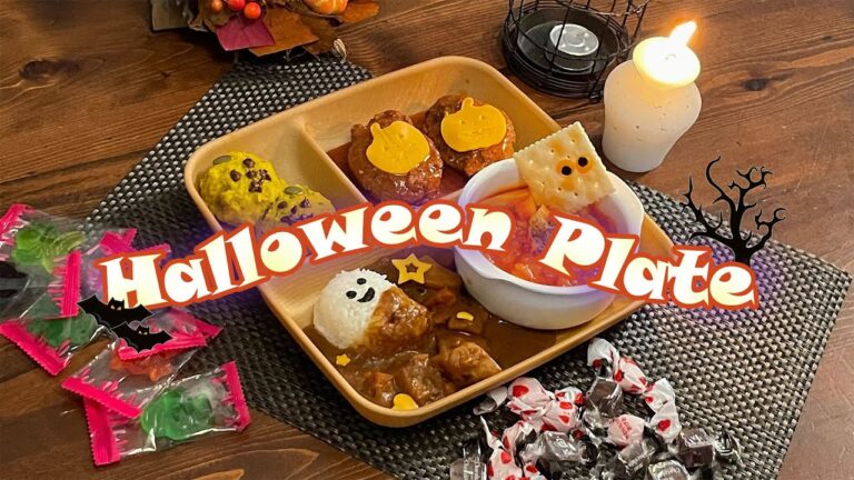 【トリックオアトリート！】ハロウィン満喫♪アイリスの調理家電でおしゃれプレートつくってみた‼【レシピ】　アイリスオーヤマ