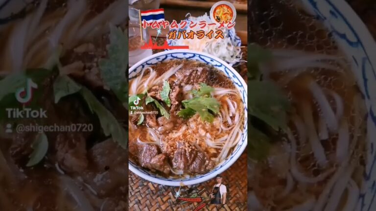 【トムヤムクンラーメン】#タイ料理 #shorts