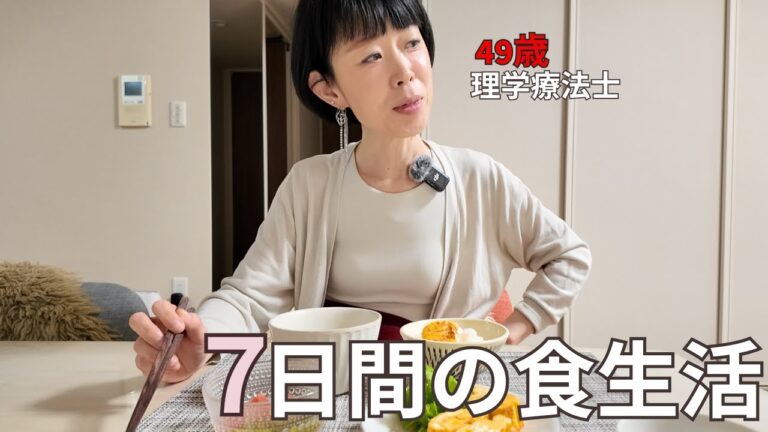 【2025年3月デトックス食】【中文字幕】一週的健康飲食／グルテンフリー／腸活／アラフィフ#料理 #更年期 #ヘルシーレシピ #グルテンフリー#健康食譜 #料理 #ヘルシーレシピ