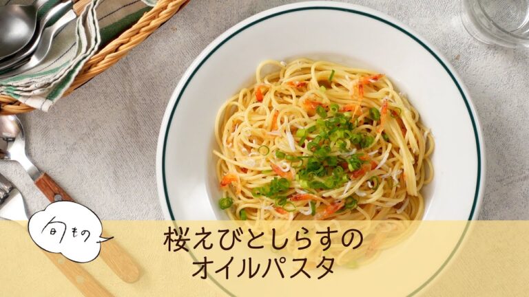 桜えびとしらすのオイルパスタ