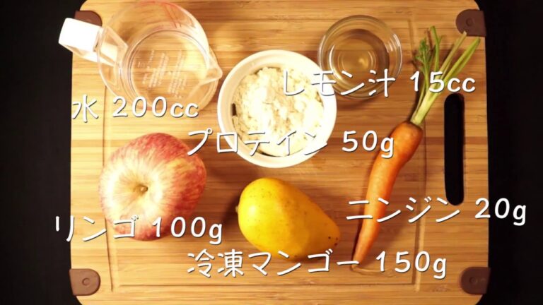 プロテインスムージー