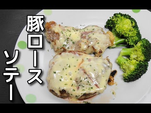 【簡単レシピ】残り物で作る「豚肩ロース肉のソテー」