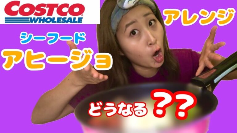 コストコのアヒージョにカマンベールチーズ入れたら最高すぎた【モッパン】