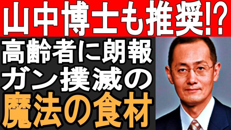【医師推奨】ガンのリスクを減らす最強の食べ物５選！今月必見