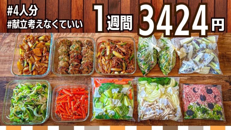 【作り置きレシピ】市販の合わせ調味料に頼る2品献立☆作り置きおかず #139