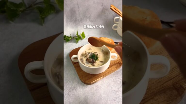 きのこのスープ 🥹 | Mushroom soup 🍲