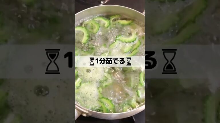 鶏胸肉を苦味と合わせたら大人の味すぎてびびった!! #shorts