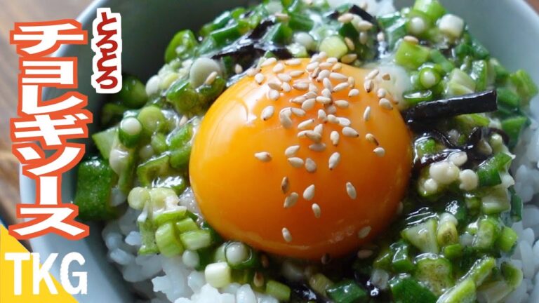 【TKG】激うま！やみつき！トロトロ　チョレギソース卵かけごはん