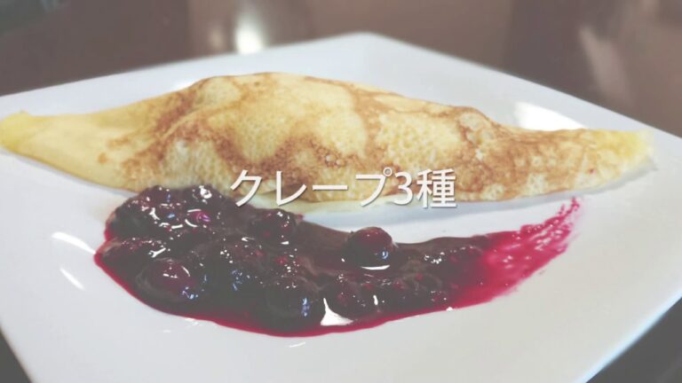 ［レシピ］クレープ3種 （フルーツクレープ/スモークサーモンのクレープ／クレープシュゼット）