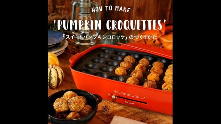 BRUNO ホットプレート グランデサイズ（レッド）_パンプキンコロッケ