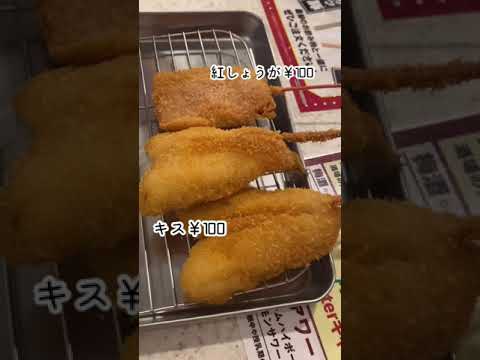【串カツ100円！？】串カツ田中の創業祭がお得すぎる🥺💓🉐 #shorts