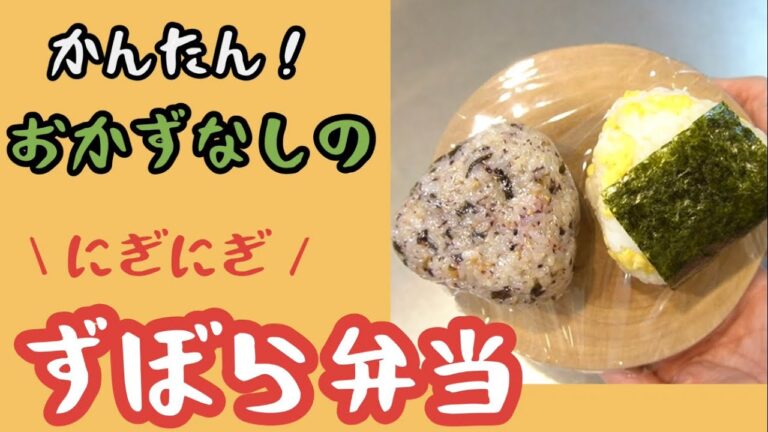 おかかとふりかけ/梅とゆかりとしそ昆布おにぎり