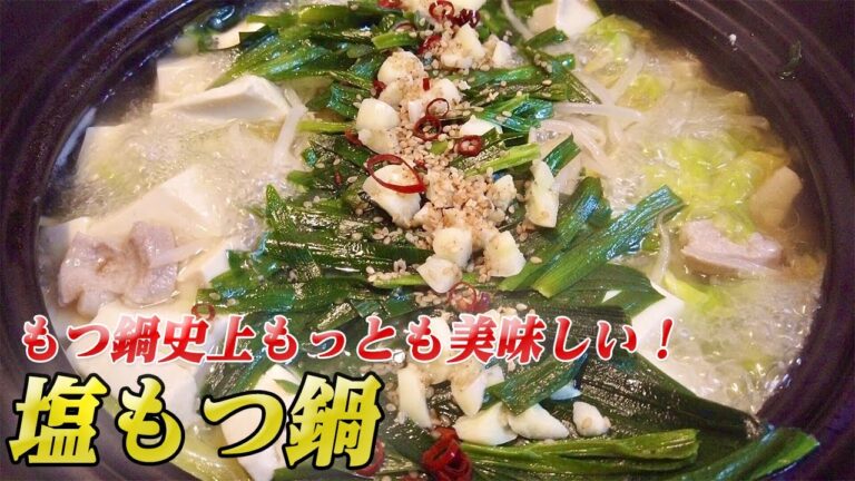 【塩もつ鍋】もつ鍋を作っていたらNHKの人が釣れたものの全集中でキャベツ1玉を使い切りラーメンとうどんまで締め上げた話【彼氏ごはん】