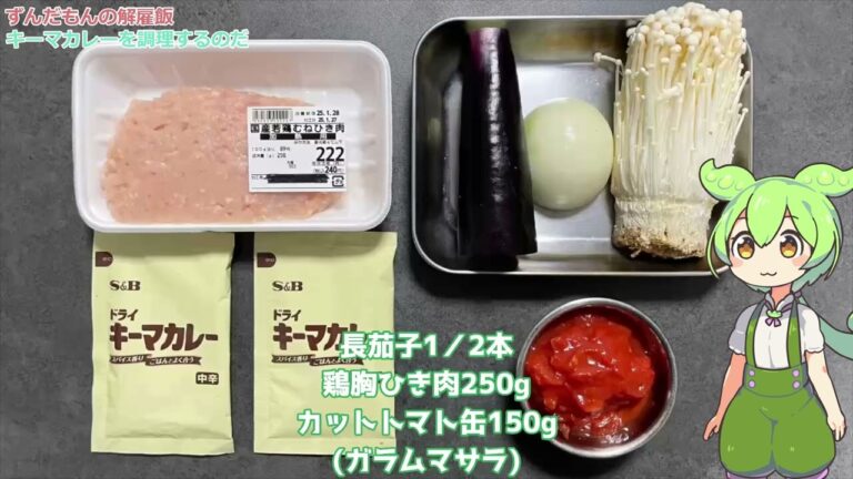 【いまさらやけども】無水キーマカレーX