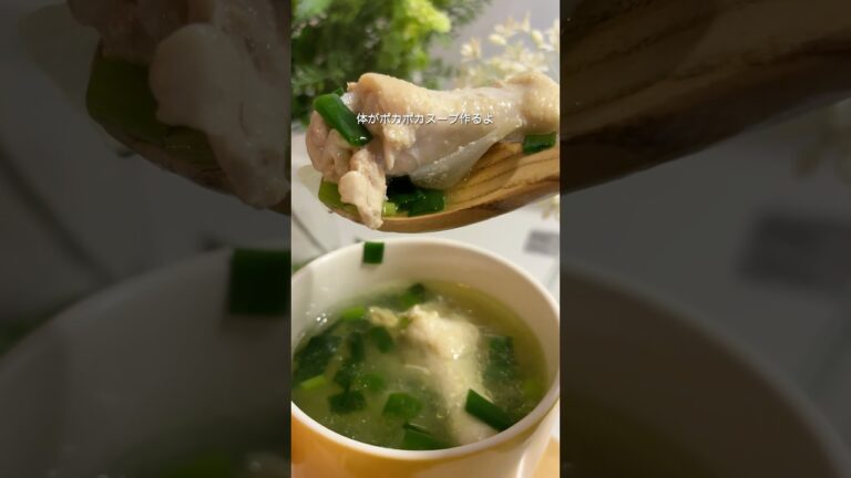 【レシピ】 #サムゲタン 風スープ #手羽元   #スープレシピ #ダイエットレシピ #簡単レシピ