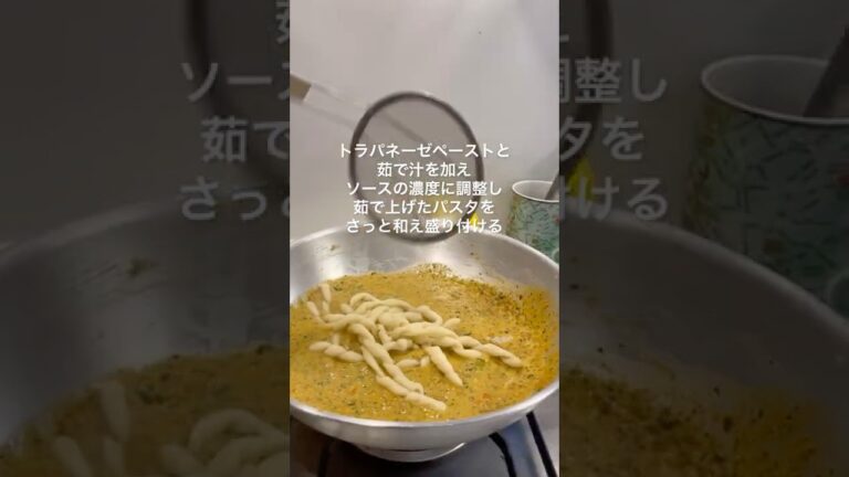 南イタリア代表の【手打ちパスタ】トマトとアーモンドのパスタ#shorts