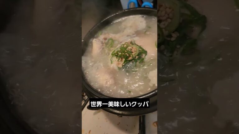 世界一美味しいクッパ