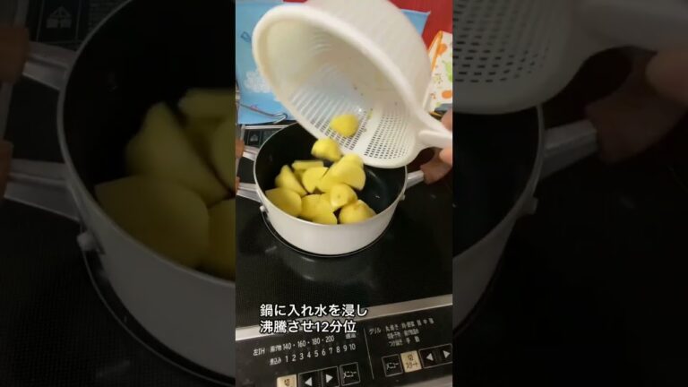 粉吹きイモを作るのはゆで卵を作る位カンタン