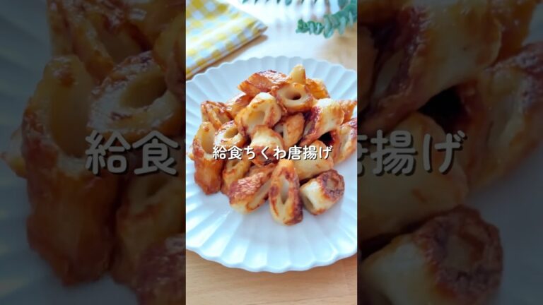 ちくわ唐揚げ#shorts #ちくわ #簡単レシピ #料理