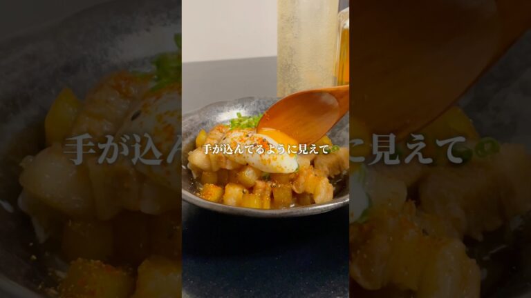 🍺時短でできる豚肉と大根の煮込み🍺#shorts #簡単おいしい #おつまみレシピ #大根 #煮込み