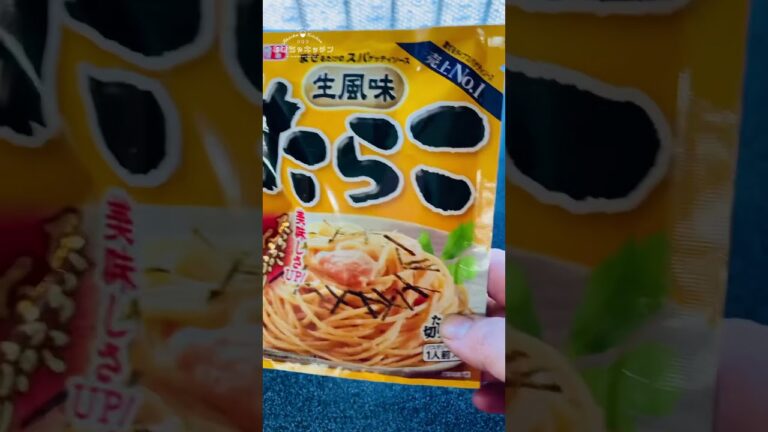 たらこスパゲッティにちょい足しでめちゃ美味 #shorts