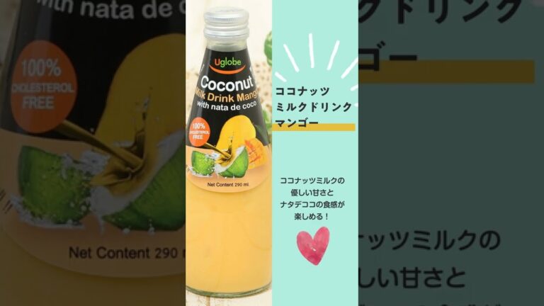 夏にぴったり！美味しい『ジュース』