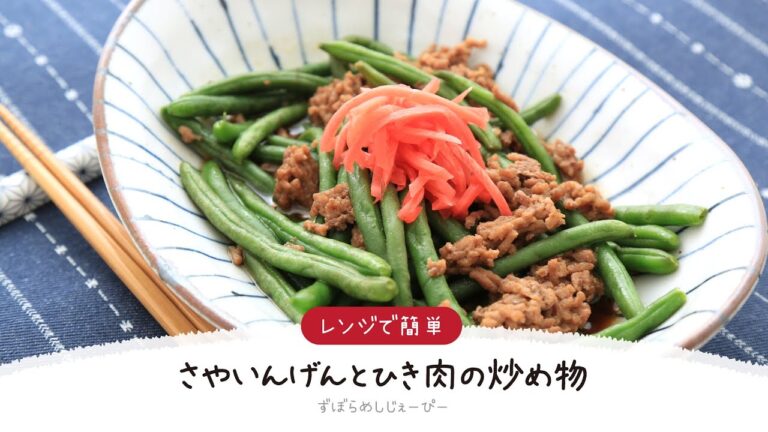 【ズボラ飯】5分で完成★のせるだけで簡単「さやいんげんとひき肉の炒め物」【簡単レシピ・早い・美味しいズボラ飯】